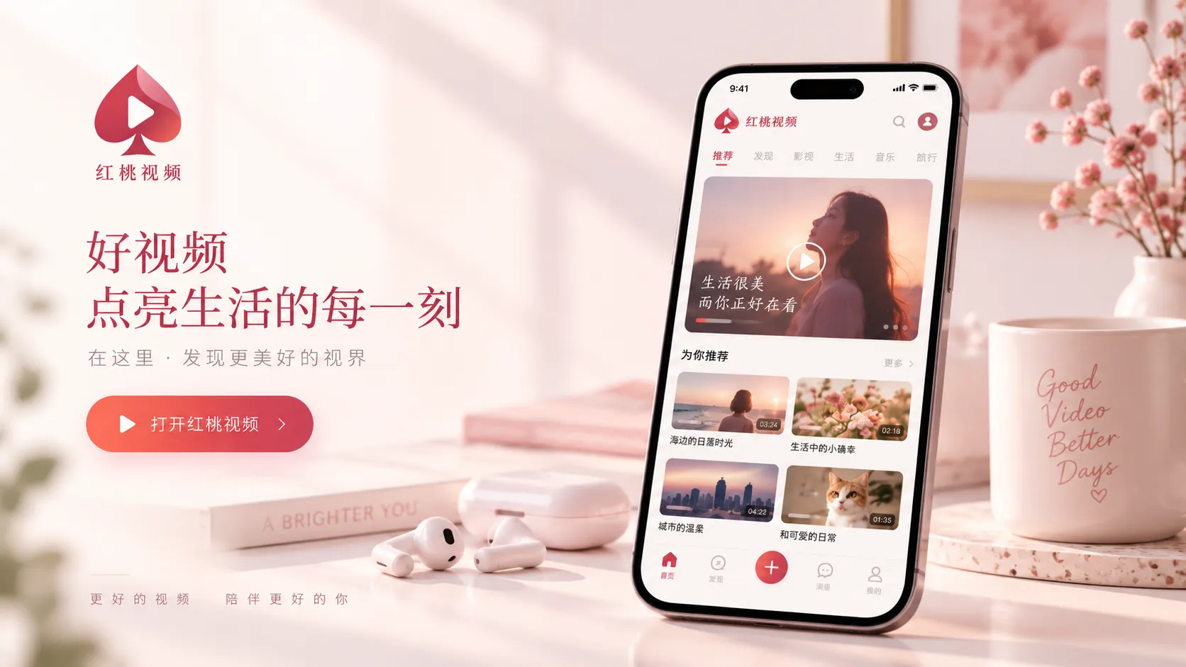 移动设备应用界面示意视觉